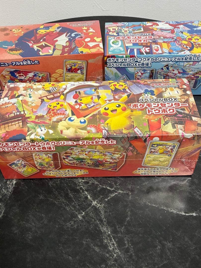 ポケモンセンター　スペシャルBOX 3種セット　トウホク ヒロシマ フクオカ