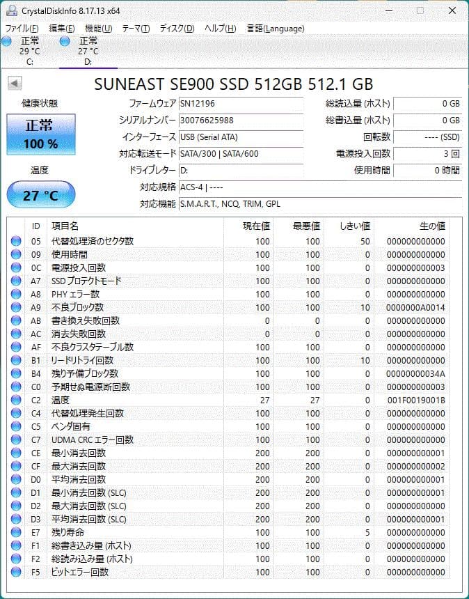 M*a様 未使用 保証付き【正常】SSD512GB No.6a15