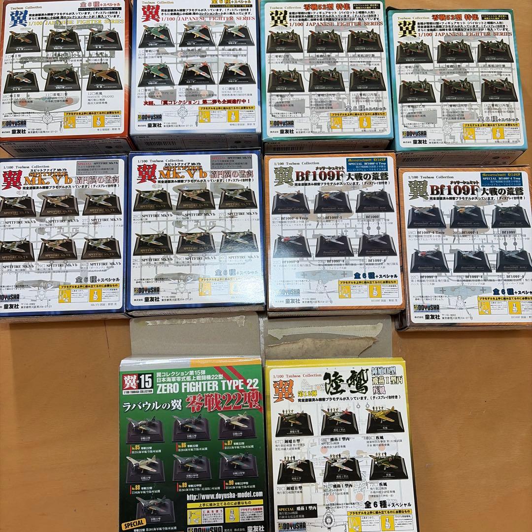 ❗️お値引き大歓迎❗️ 童友社 翼コレクション 1/100 まとめ売り