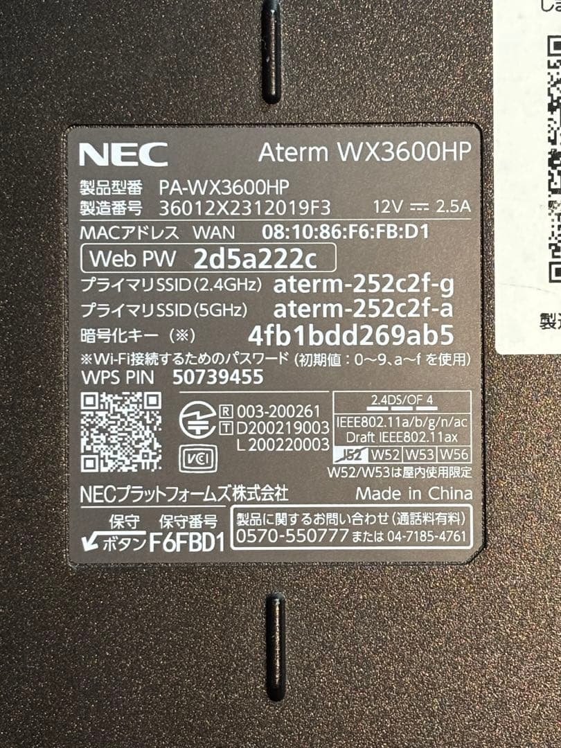 NEC 無線LANルーター WX3600HP