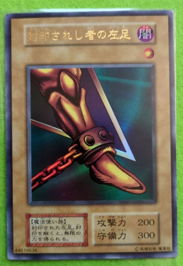 遊戯王　初期パックvol.3 コンプ