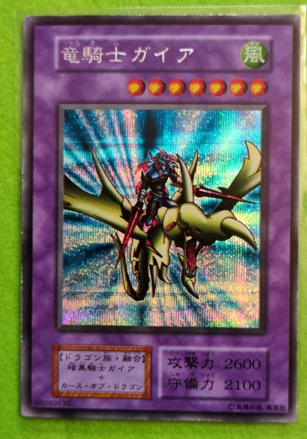 遊戯王　初期パックvol.3 コンプ