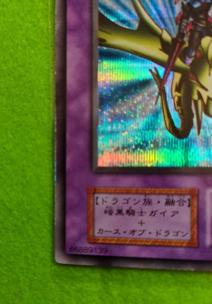 遊戯王　初期パックvol.3 コンプ