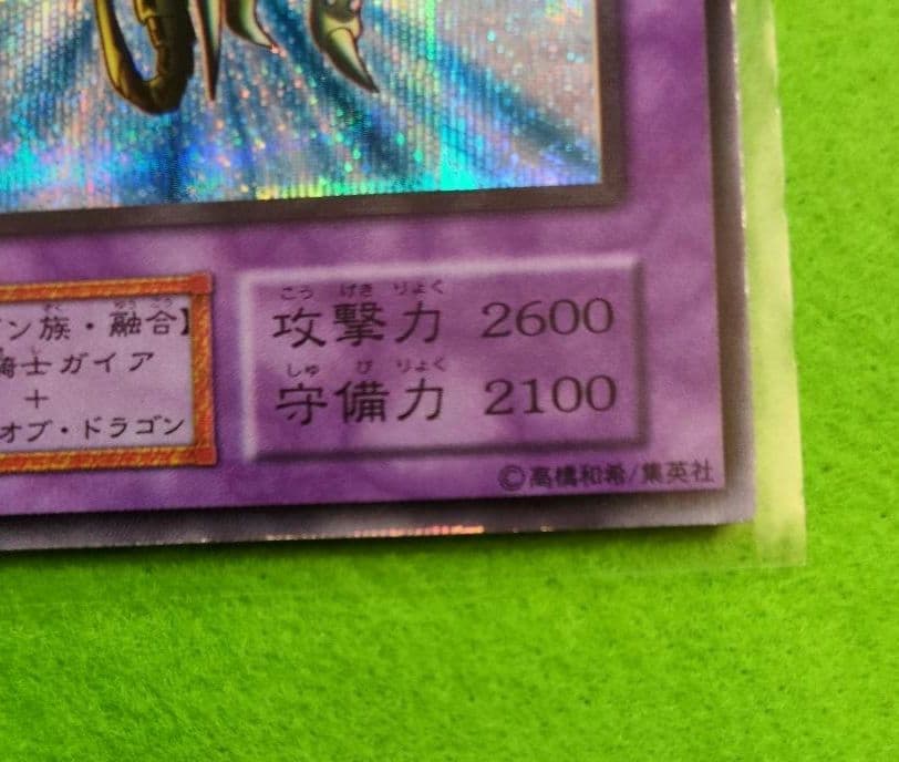 遊戯王　初期パックvol.3 コンプ