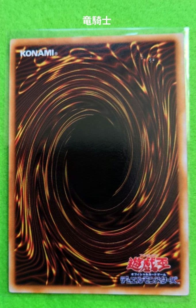 遊戯王　初期パックvol.3 コンプ