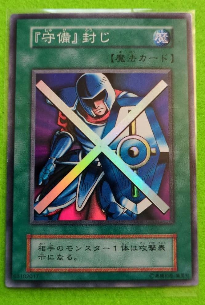 遊戯王　初期パックvol.3 コンプ