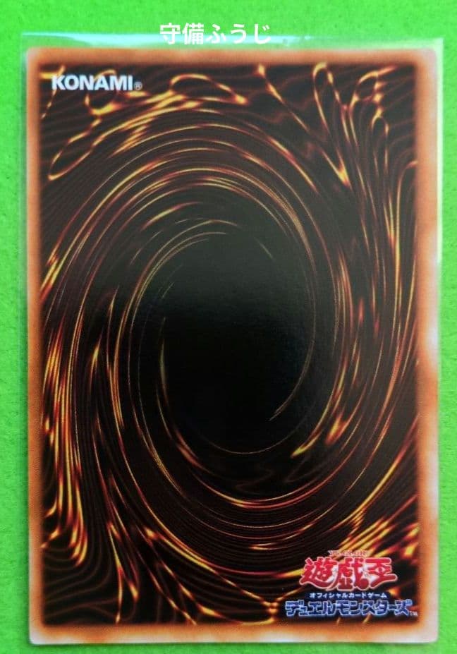 遊戯王　初期パックvol.3 コンプ