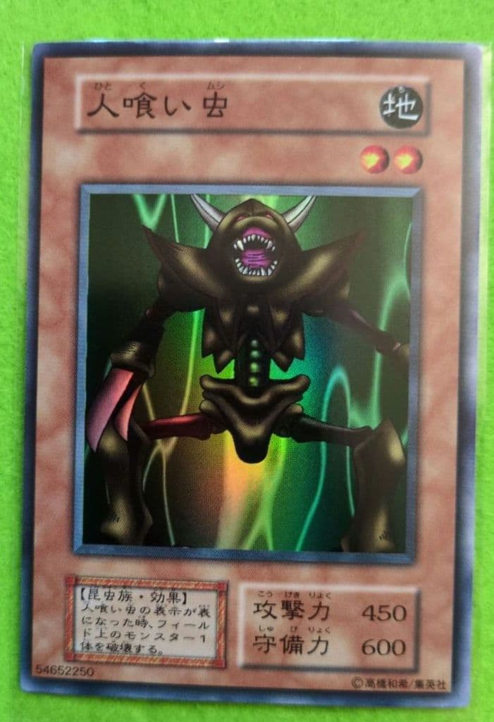 遊戯王　初期パックvol.3 コンプ