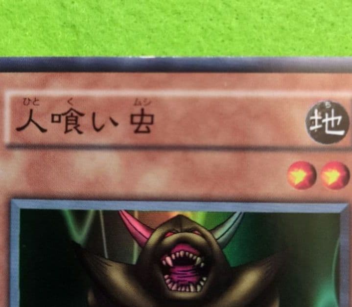 遊戯王　初期パックvol.3 コンプ