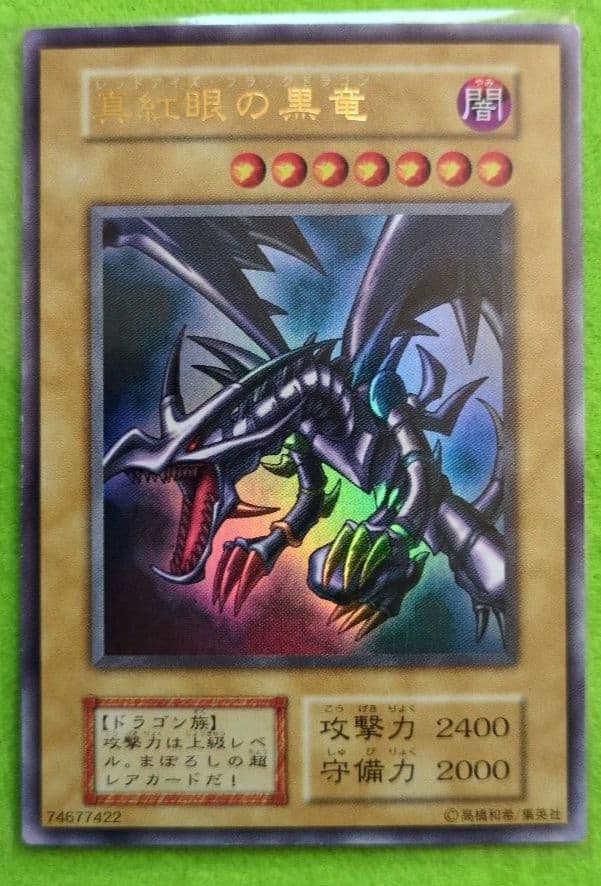 遊戯王　初期パックvol.3 コンプ