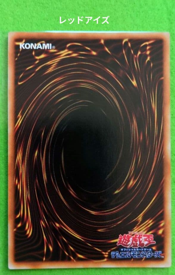 遊戯王　初期パックvol.3 コンプ