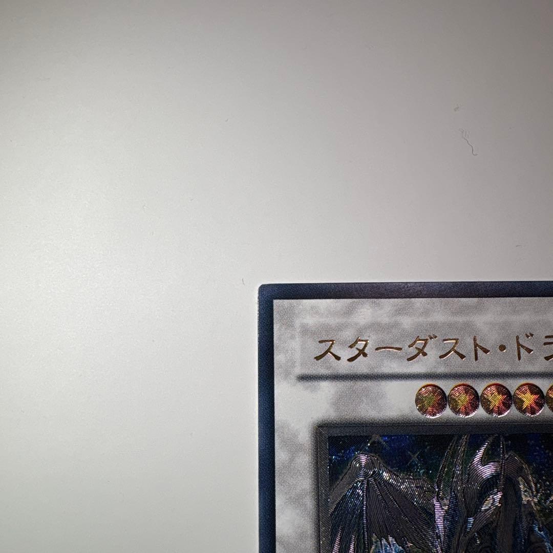 ［美品］遊戯王 スターダスト・ドラゴン 旧レリーフ TDGS-JP040