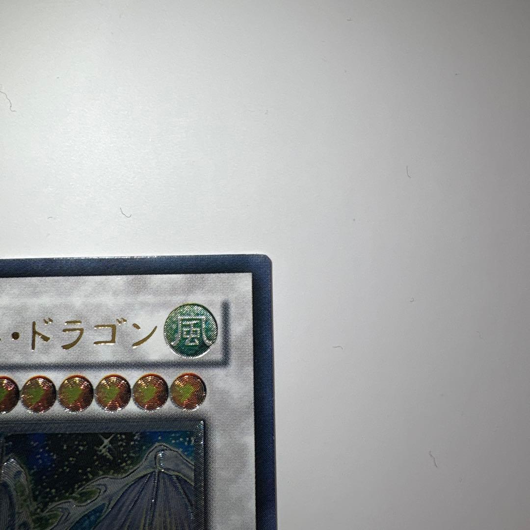 ［美品］遊戯王 スターダスト・ドラゴン 旧レリーフ TDGS-JP040