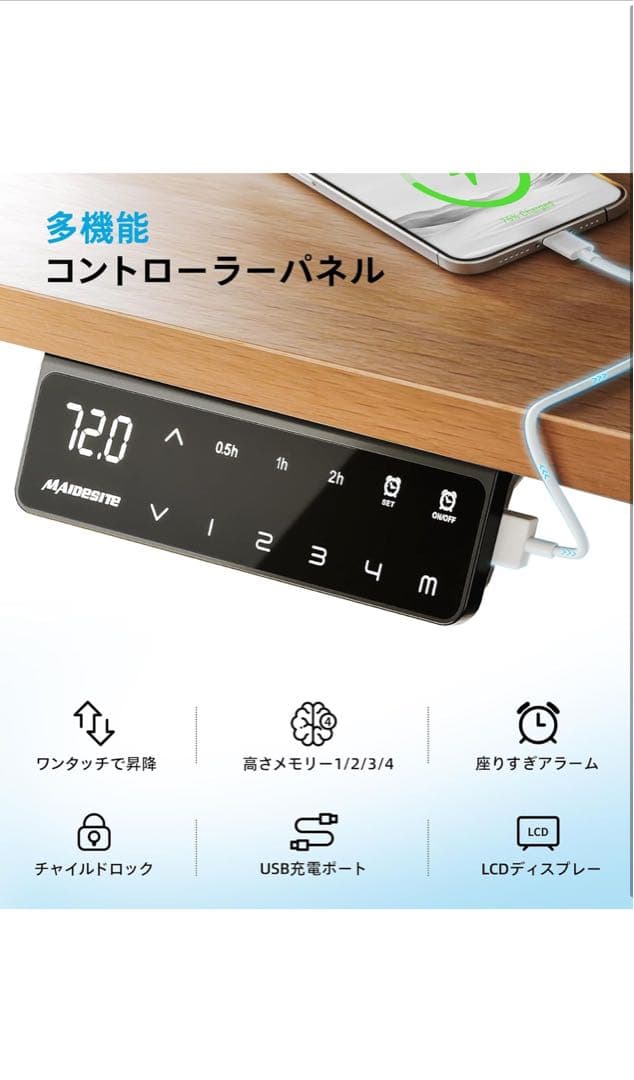 新品未使用MAIDESITE T2 Pro Plus 定価46900円高さ調整