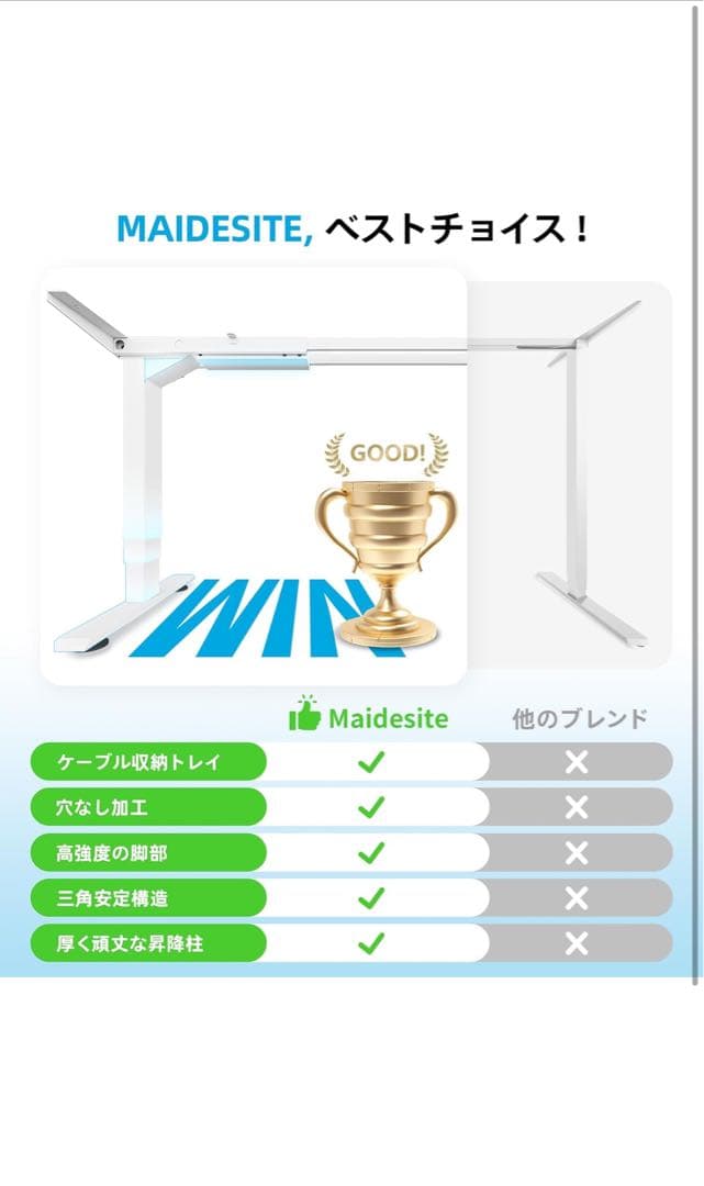 新品未使用MAIDESITE T2 Pro Plus 定価46900円高さ調整