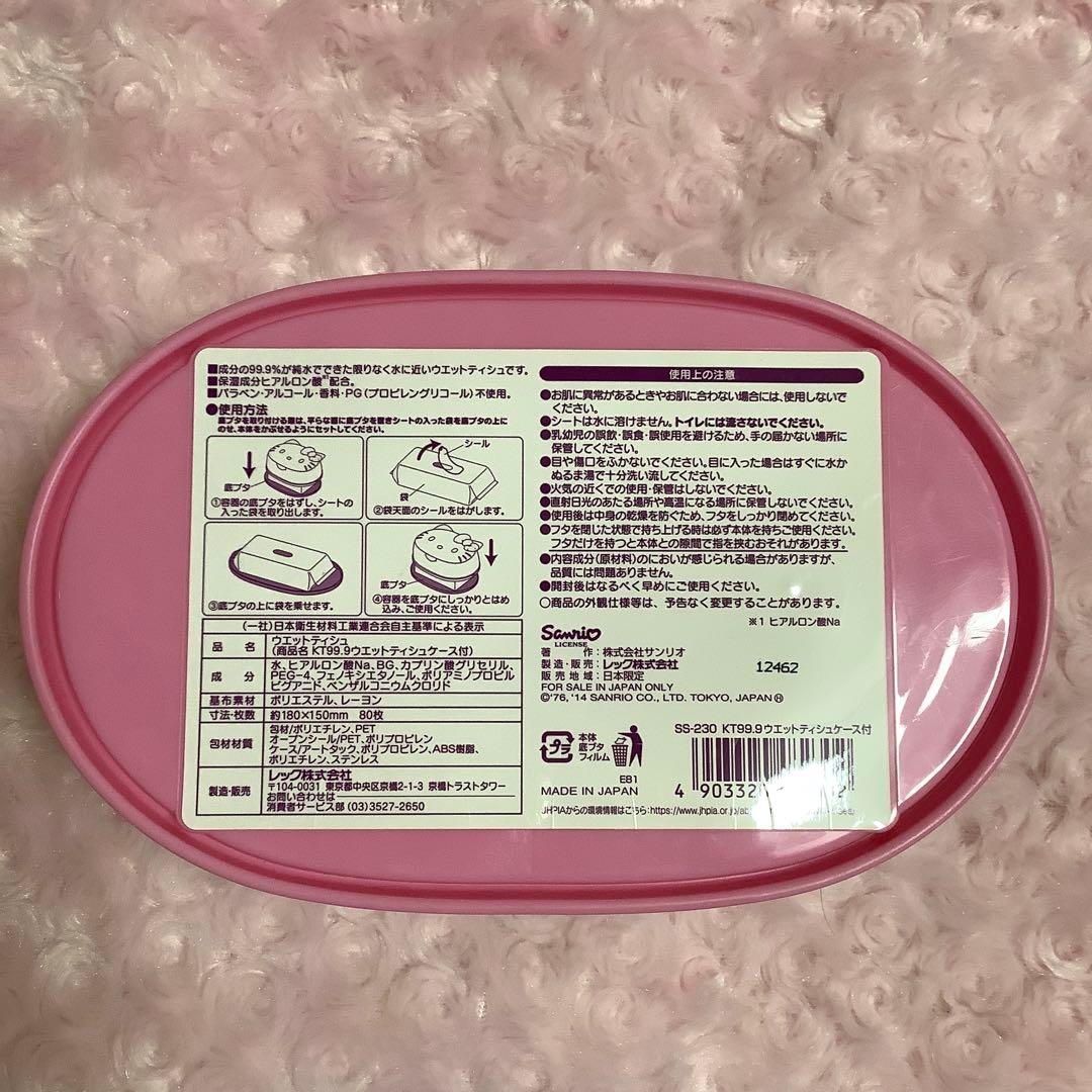 Sanrio サンリオ ハローキティ ウエットティッシュケース