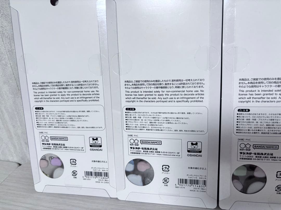 【国内正規品】たまごっち ボンボンドロップシール4種セット