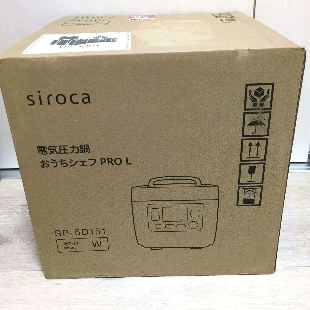 新品 siroca 電気圧力鍋 おうちシェフ PRO L SP-5D151 白