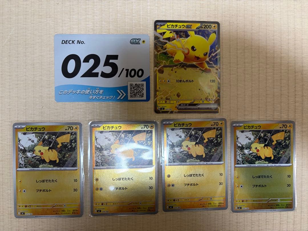 ポケモンカード スタートデッキ100 No.25 ピカチュウセット