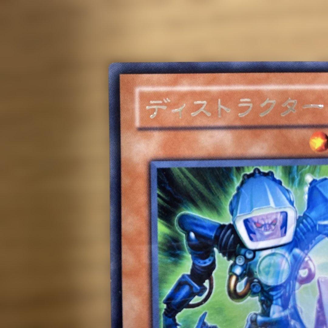 遊戯王 ディストラクター 字レア　TDGS-JP023 ⑤