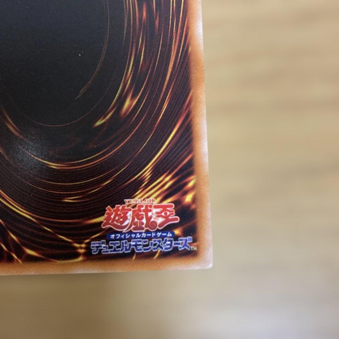 遊戯王 ディストラクター 字レア　TDGS-JP023 ⑤