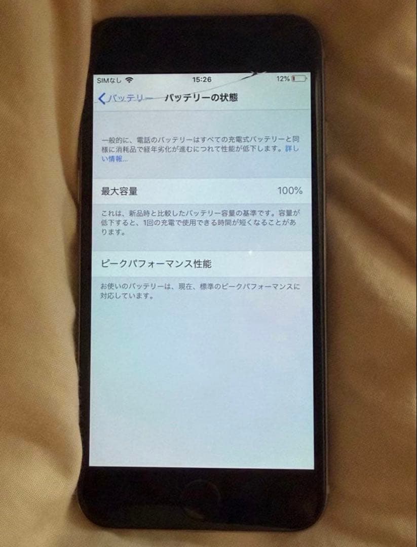 Apple iPhone 6 本体 画面にひびあり バッテリー100% 即発送⭕️