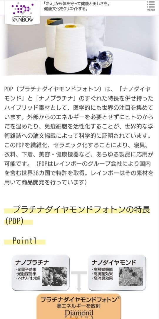 激安レインボーPDPパッド（敷き）新品は21万以上　プラチナダイヤモンドフォトン