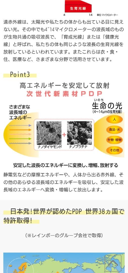 激安レインボーPDPパッド（敷き）新品は21万以上　プラチナダイヤモンドフォトン