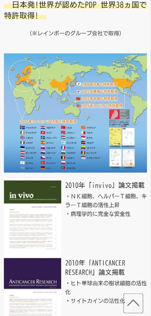 激安レインボーPDPパッド（敷き）新品は21万以上　プラチナダイヤモンドフォトン