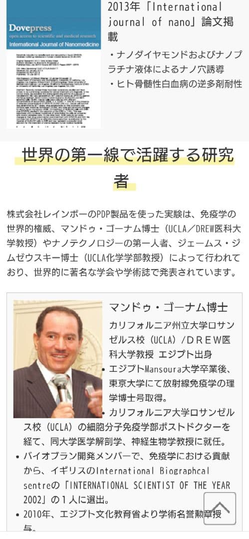 激安レインボーPDPパッド（敷き）新品は21万以上　プラチナダイヤモンドフォトン