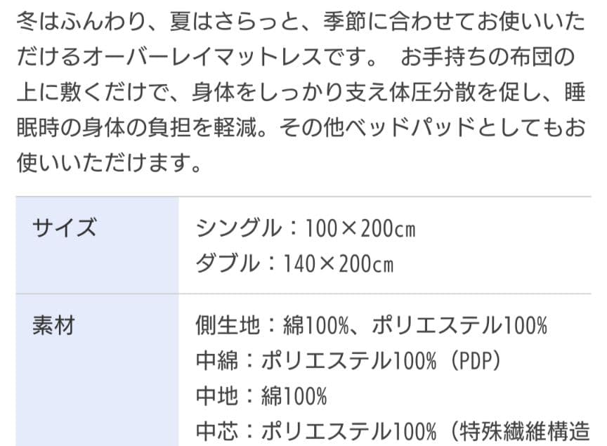 激安レインボーPDPパッド（敷き）新品は21万以上　プラチナダイヤモンドフォトン