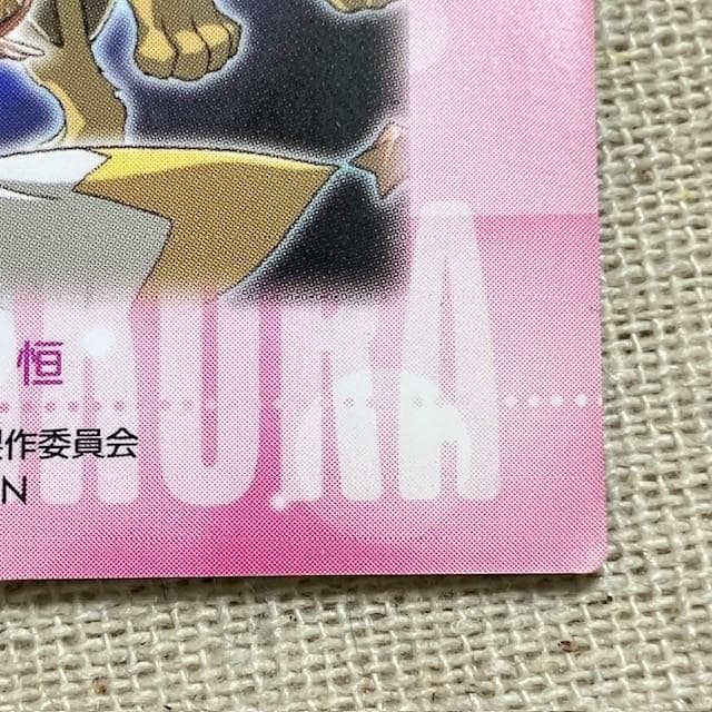 カードキャプターさくら PP 封印されたカード 劇場版 No.M24