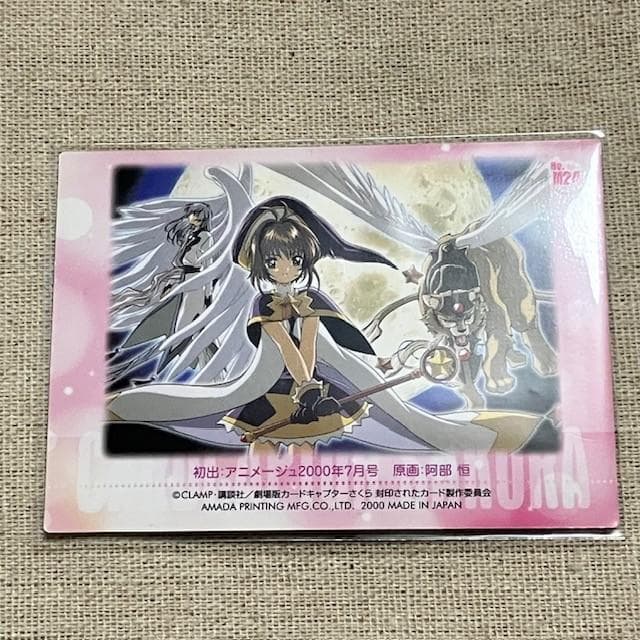 カードキャプターさくら PP 封印されたカード 劇場版 No.M24