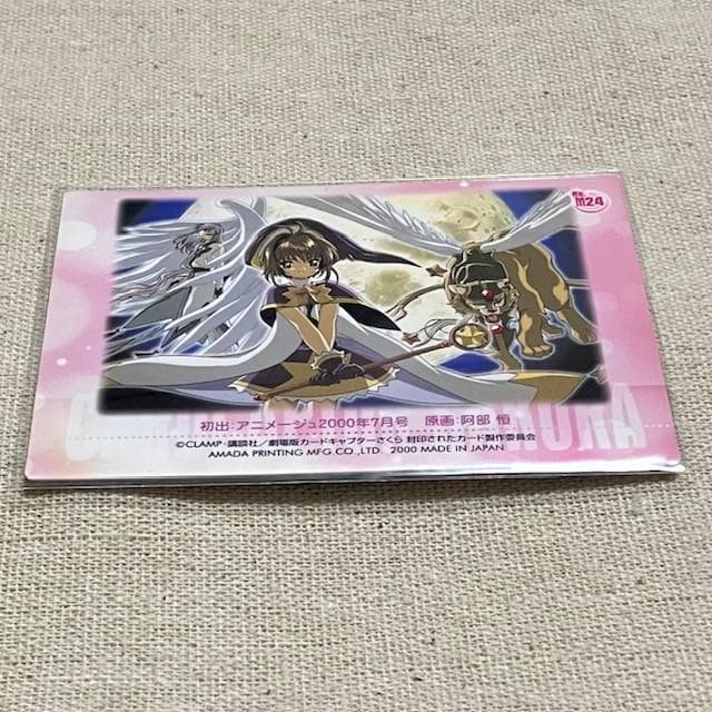 カードキャプターさくら PP 封印されたカード 劇場版 No.M24