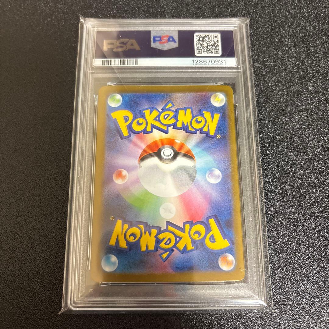 メガルカリオ　SAR PSA10