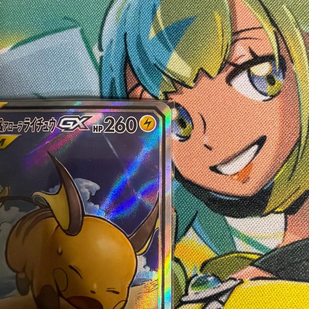 ライチュウ&アローラライチュウGX SR SM10a ジージーエンド 057/…