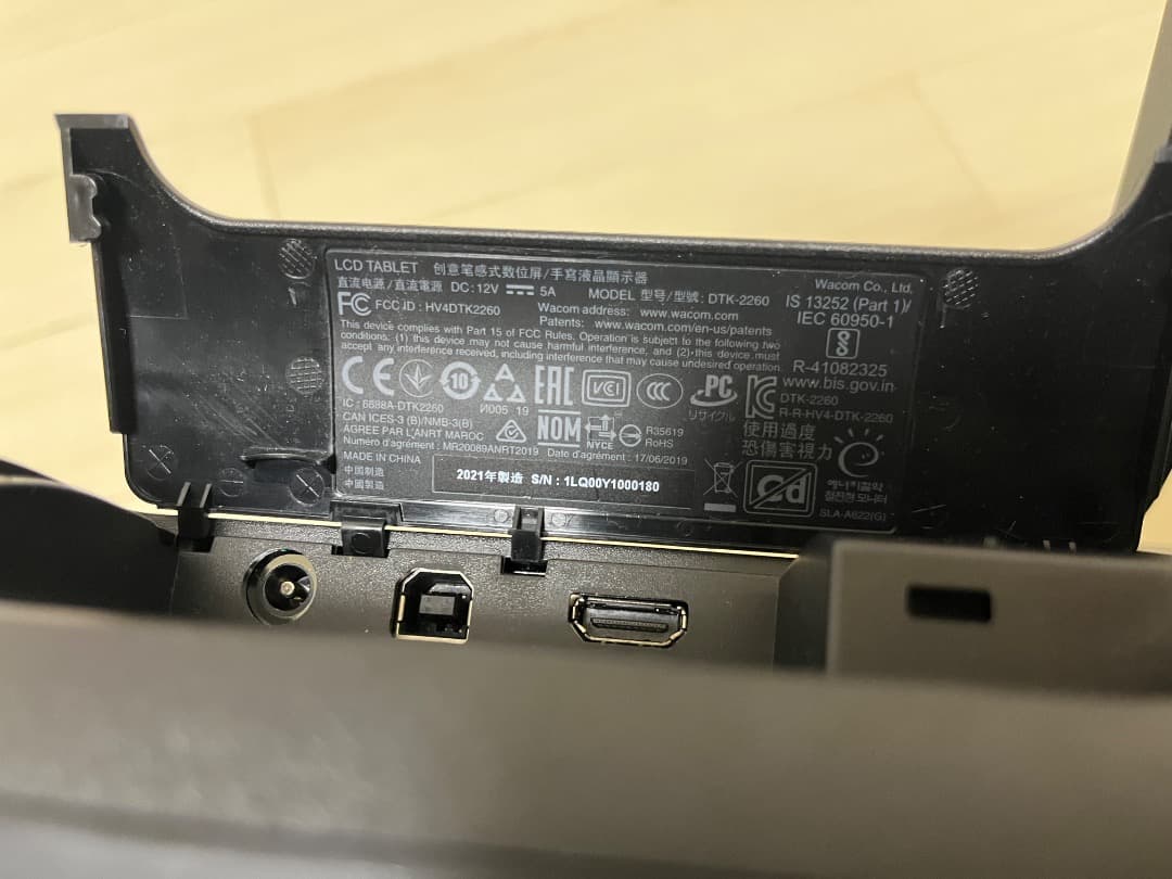 Wacom Cintiq 22 FHD ブラック