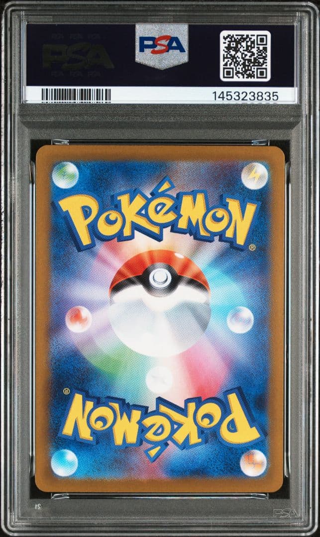 【最安値】アセロラのいたずら sr、sar PSA10 連番
