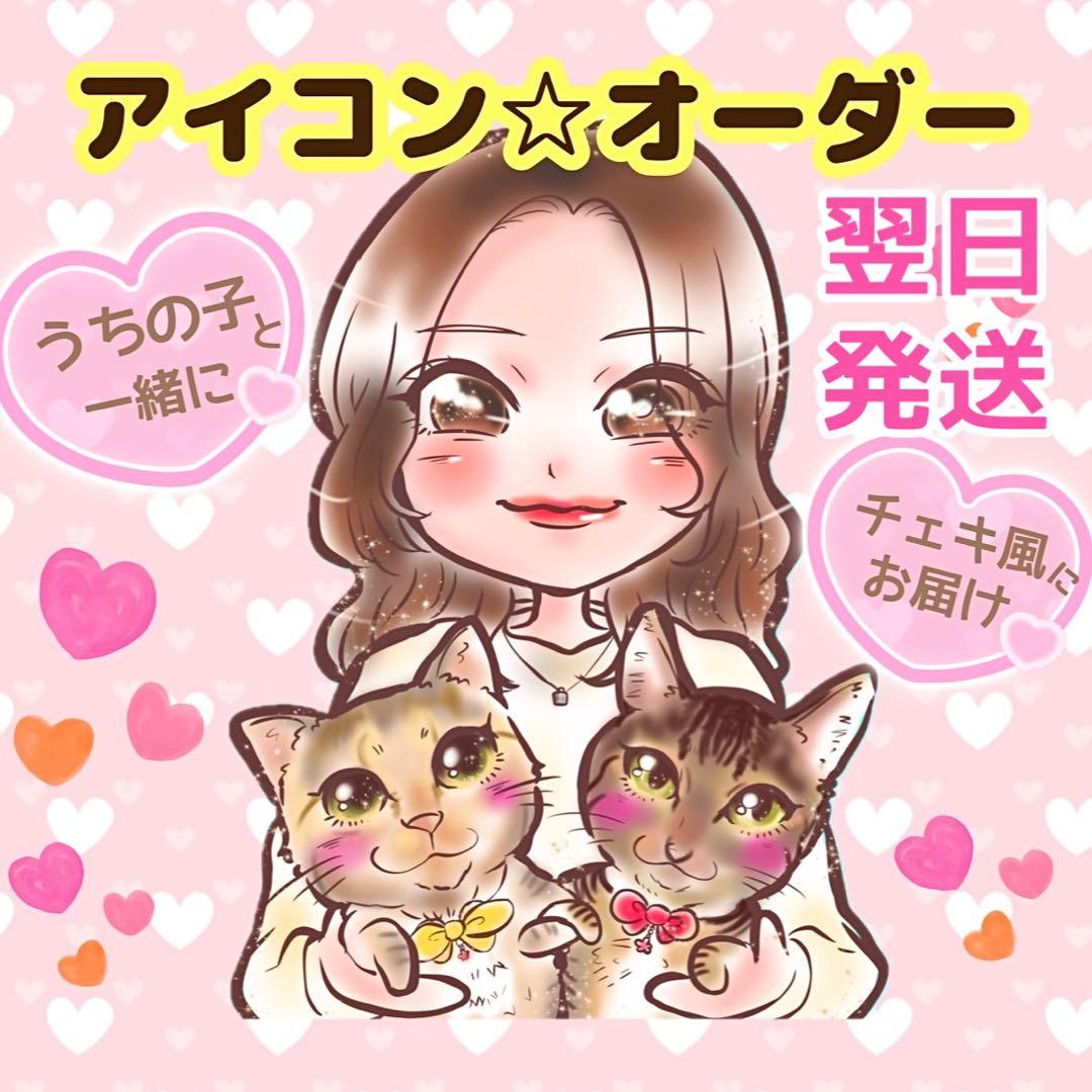 ＊ Luxury Style様 似顔絵オーダー ご確認専用ページ ＊
