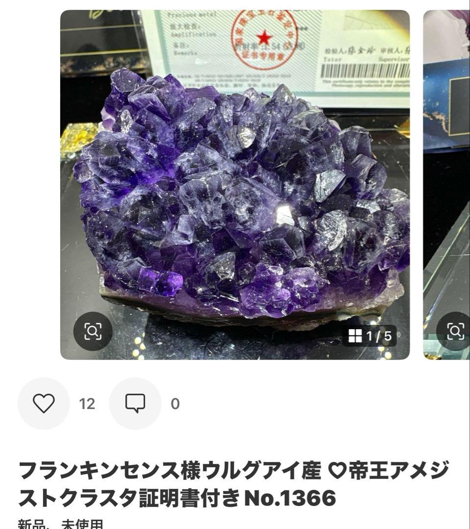 フランキンセンス様 水晶12面カット♡ポイント♡虹♡No.1361