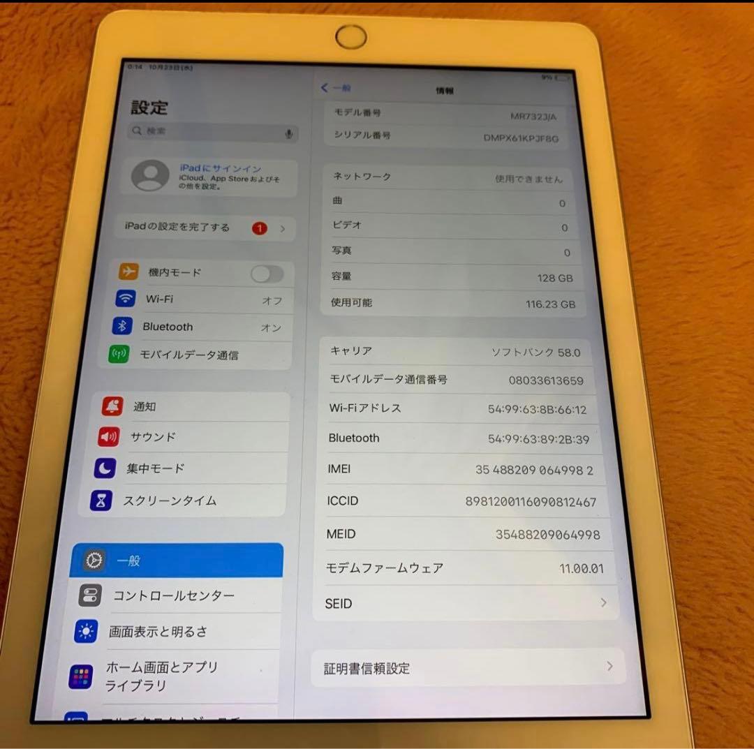 iPad(第6世代) 9.7インチ 128gb ジャンク