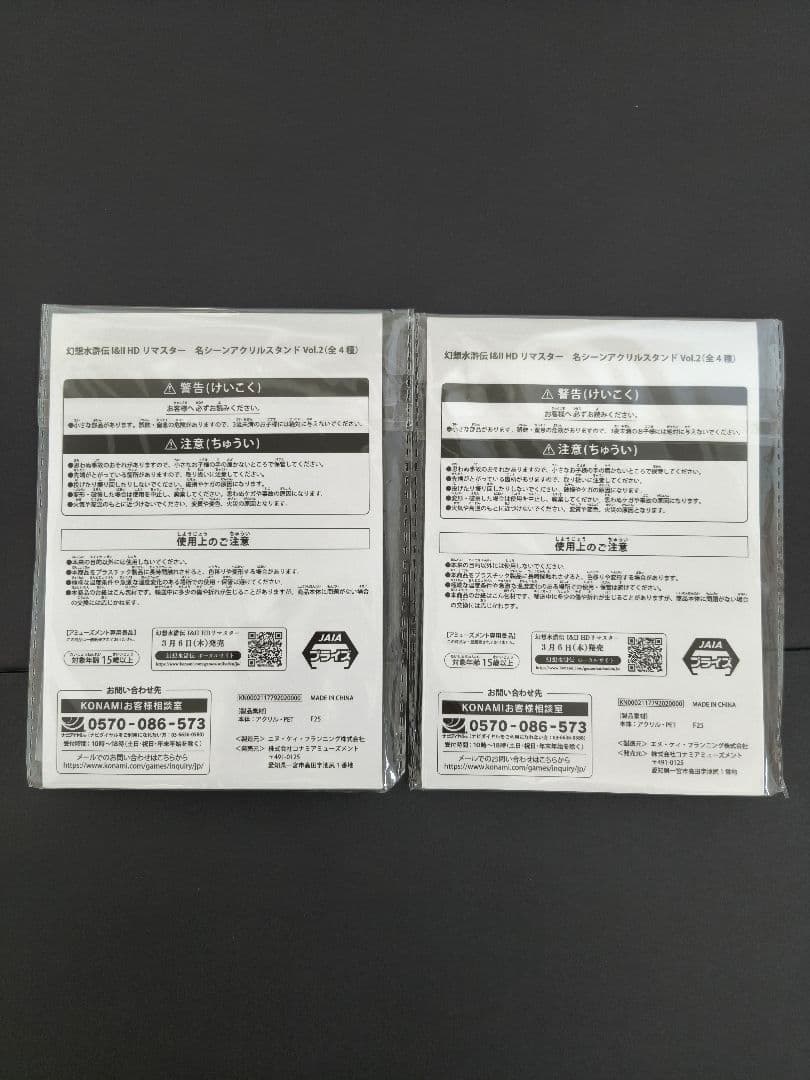 幻想水滸伝 Ⅰ＆Ⅱ HDリマスター 名シーン アクスタ 6個セット