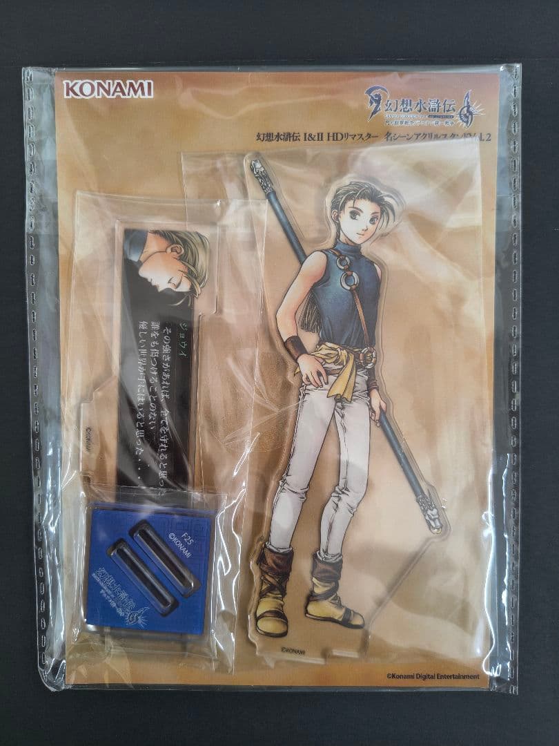 幻想水滸伝 Ⅰ＆Ⅱ HDリマスター 名シーン アクスタ 6個セット