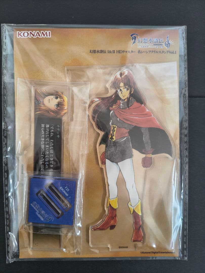 幻想水滸伝 Ⅰ＆Ⅱ HDリマスター 名シーン アクスタ 6個セット