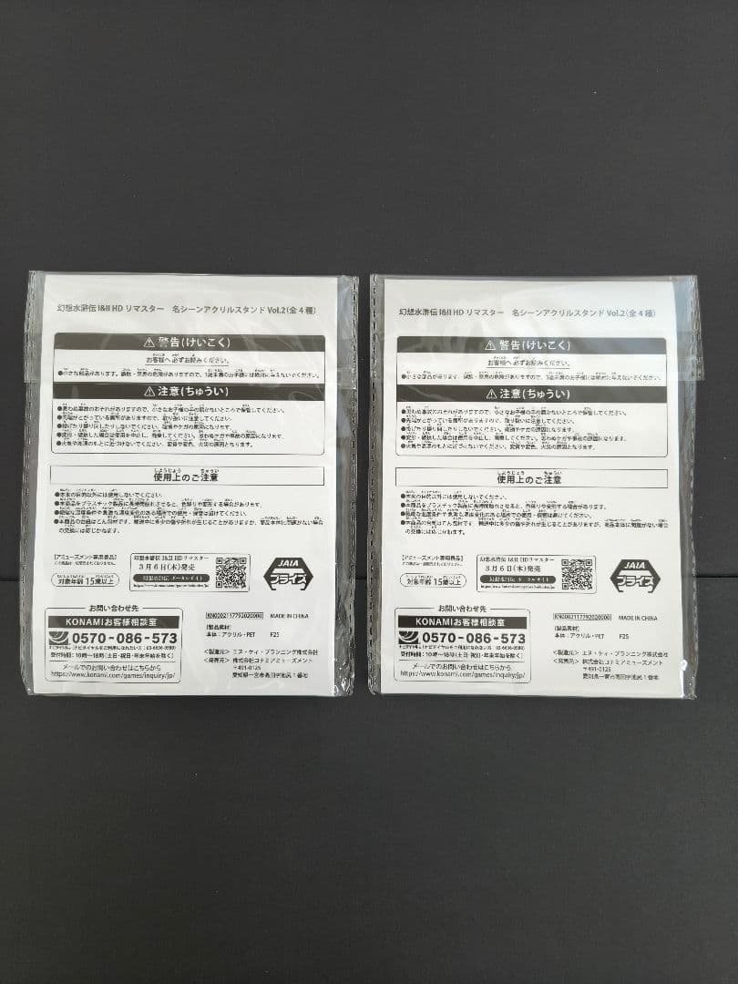 幻想水滸伝 Ⅰ＆Ⅱ HDリマスター 名シーン アクスタ 6個セット