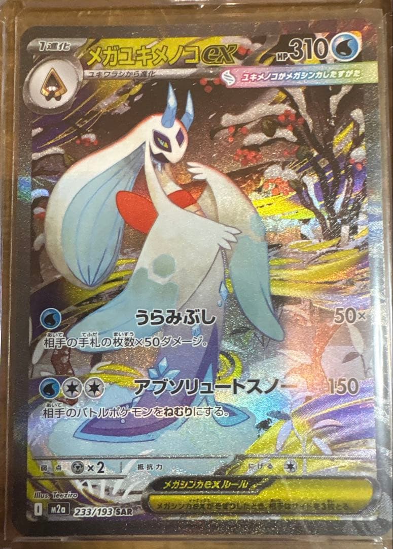 ポケモンカード カイリュー マスターボールミラー他 引退品