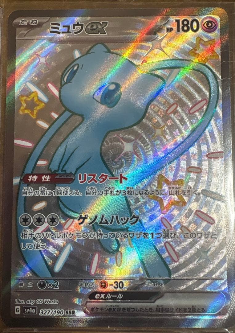 ポケモンカード カイリュー マスターボールミラー他 引退品