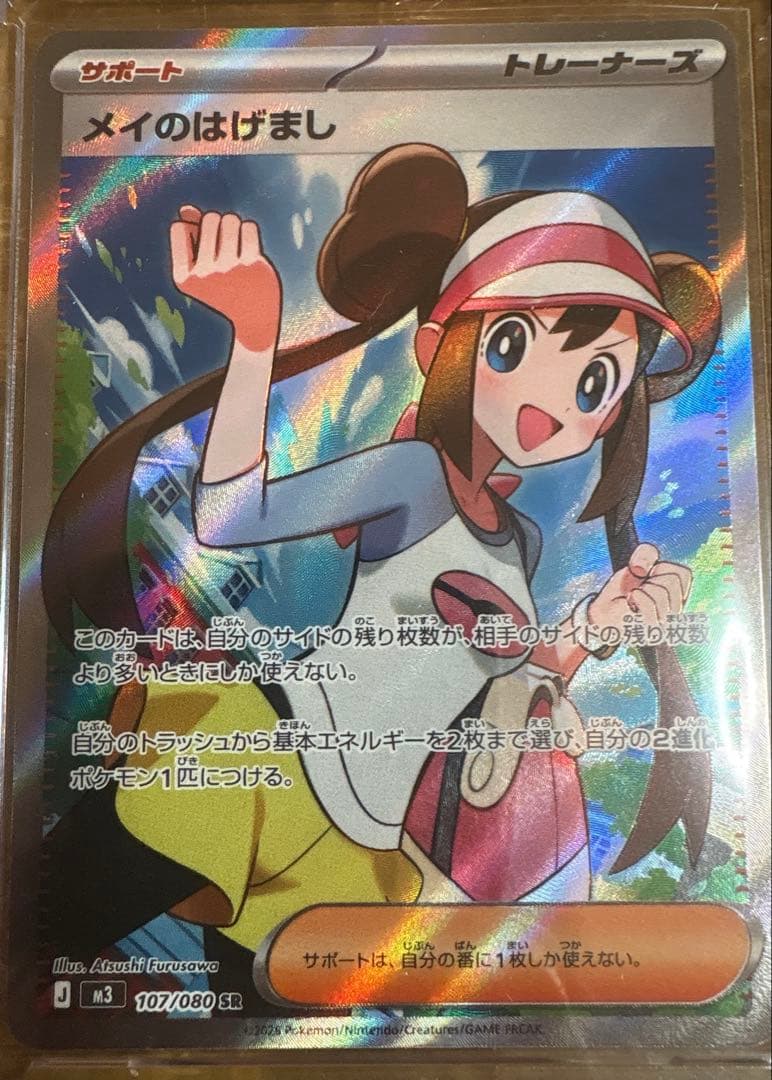 ポケモンカード カイリュー マスターボールミラー他 引退品