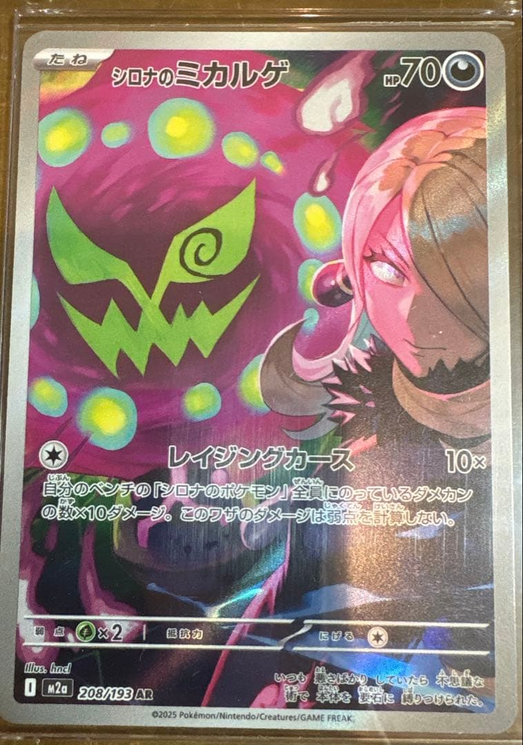 ポケモンカード カイリュー マスターボールミラー他 引退品