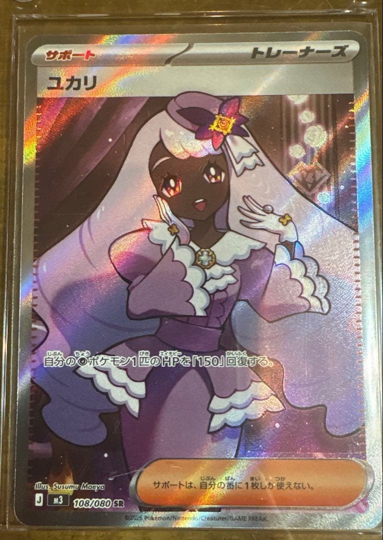 ポケモンカード カイリュー マスターボールミラー他 引退品